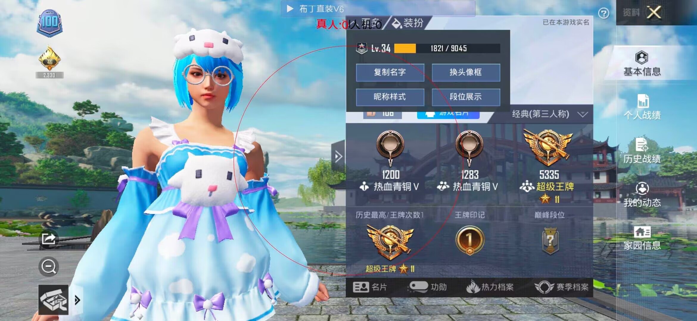 和平精英透视自瞄 - ��ƽ��Ӣ���99ɱ��Ƶ辅助预览图