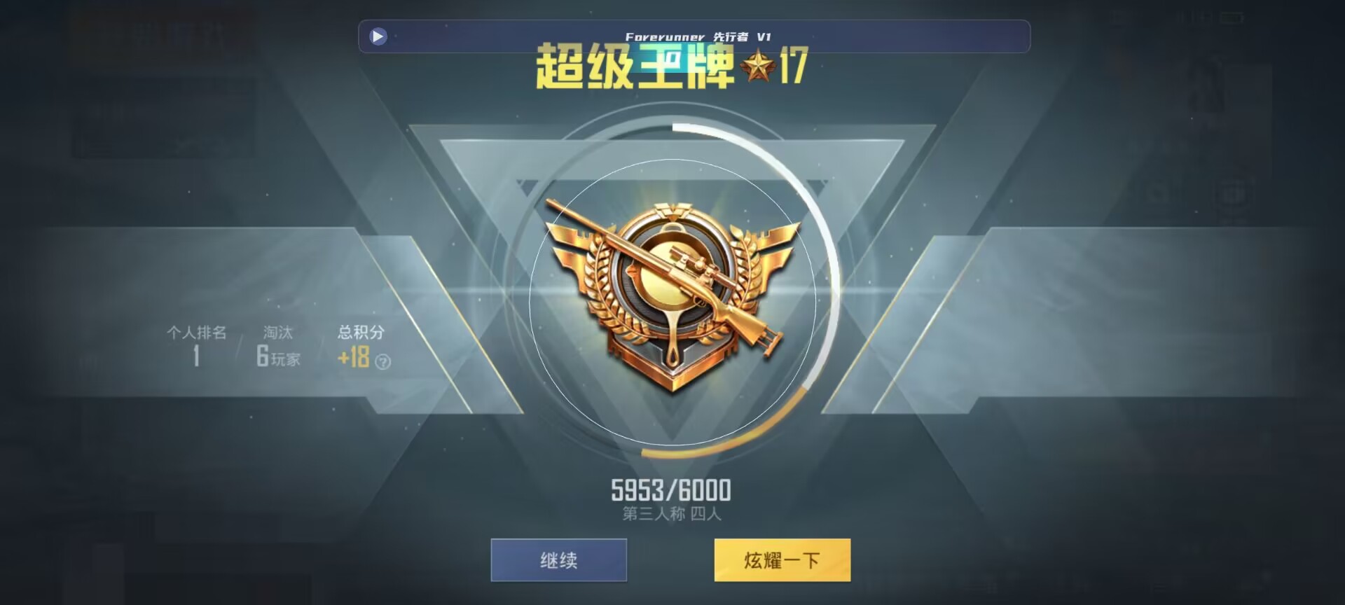 和平精英鸡腿辅助自瞄 - ��ƽ��Ӣ���99ɱ��Ƶ辅助预览图